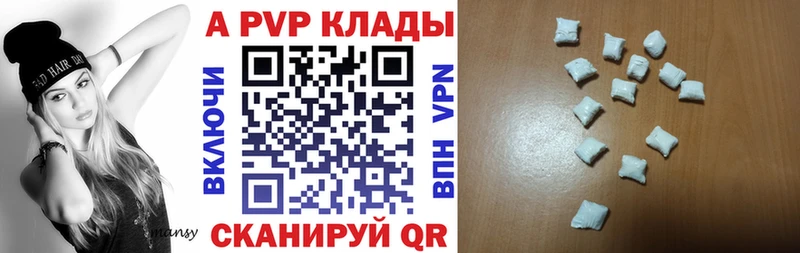 APVP кристаллы купить закладку Сураж