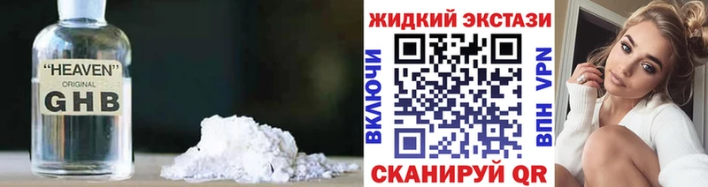 БУТИРАТ оксибутират  Сураж 