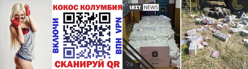 COCAIN FishScale Сураж
