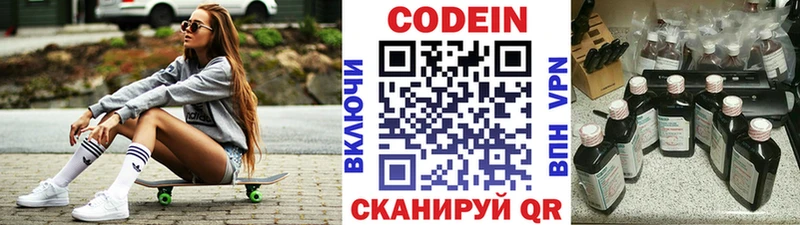 где купить   Сураж  mega зеркало  Кодеин напиток Lean (лин) 
