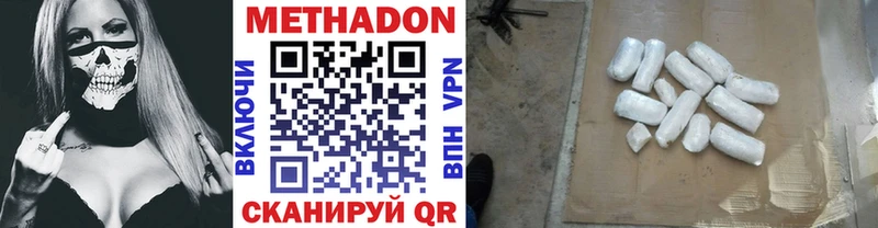 МЕТАДОН белоснежный где продают Сураж